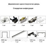Скрытая раздвижная система для деревянной двери, комплект фурнитуры для раздвижной двери