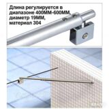 Регулируемая душевая штанга 420-P, 400–600 мм — нержавеющая сталь / хром
