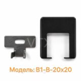 Соединитель для алюминиевого поручня 20×20 мм для лестничных, балконных и стеклянных ограждений,черный