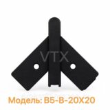 Соединитель для алюминиевого поручня 20×20 мм для лестничных, балконных и стеклянных ограждений,черный
